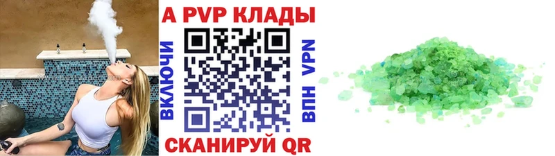 A PVP Crystall  Нея 