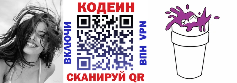 Кодеиновый сироп Lean напиток Lean (лин)  маркетплейс какой сайт  Нея 