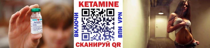 Кетамин ketamine  mega сайт  Нея 