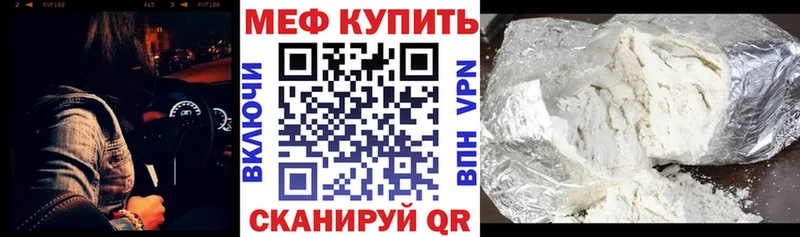Мефедрон кристаллы  цена   Нея 