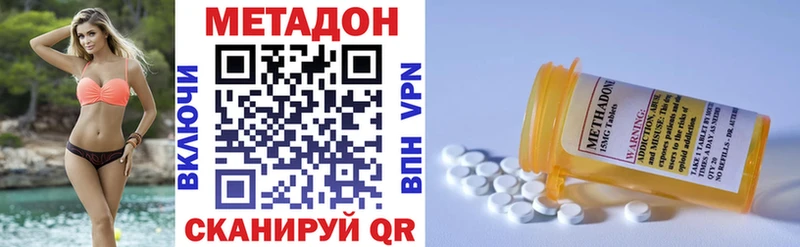 Метадон methadone  Нея 